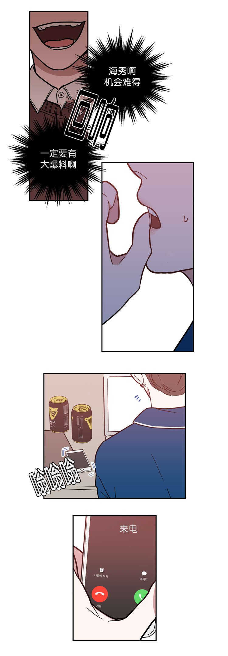 第8章：失踪