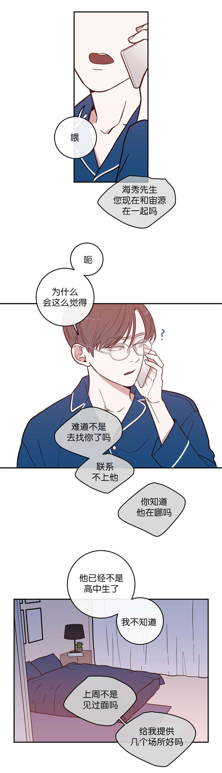 第8章：失踪