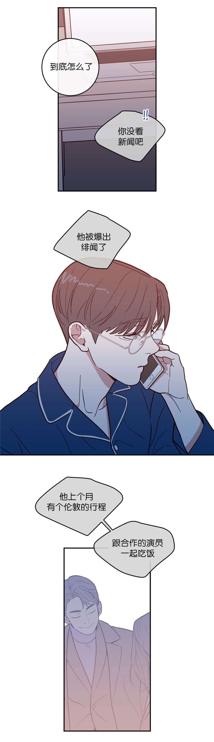 第8章：失踪