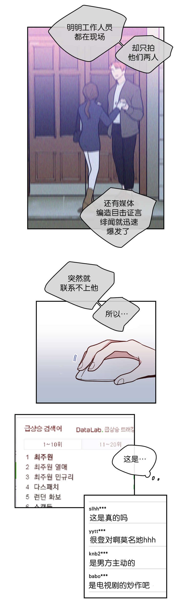 第8章：失踪
