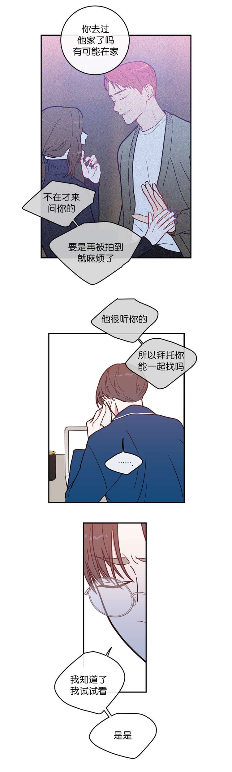 第8章：失踪