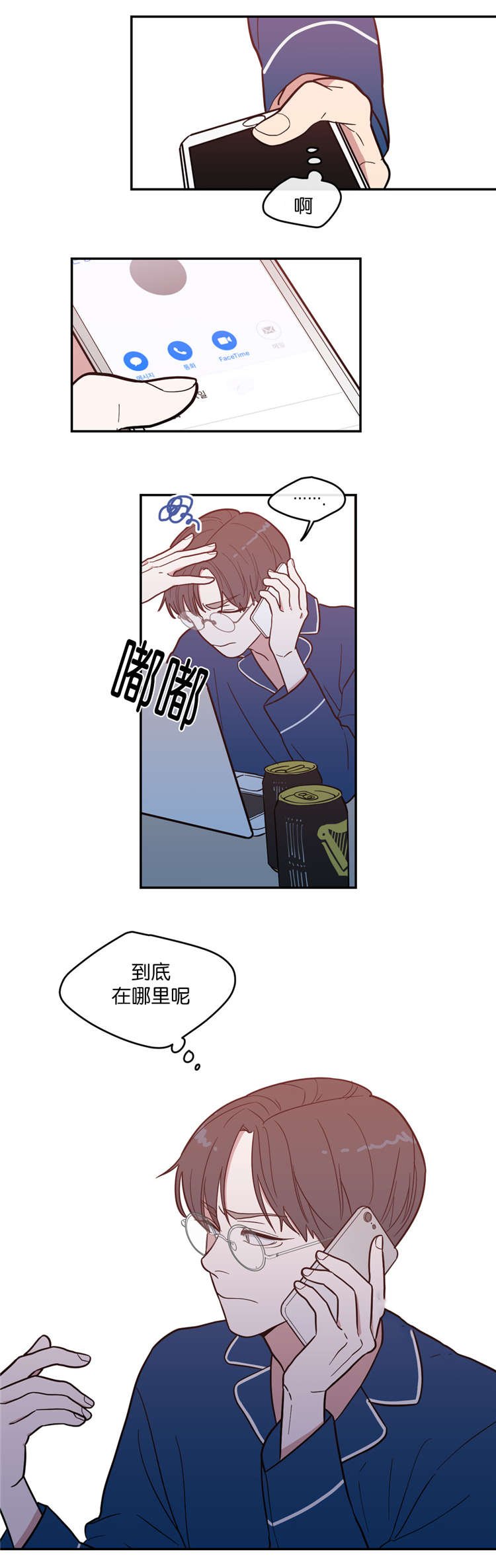 第8章：失踪