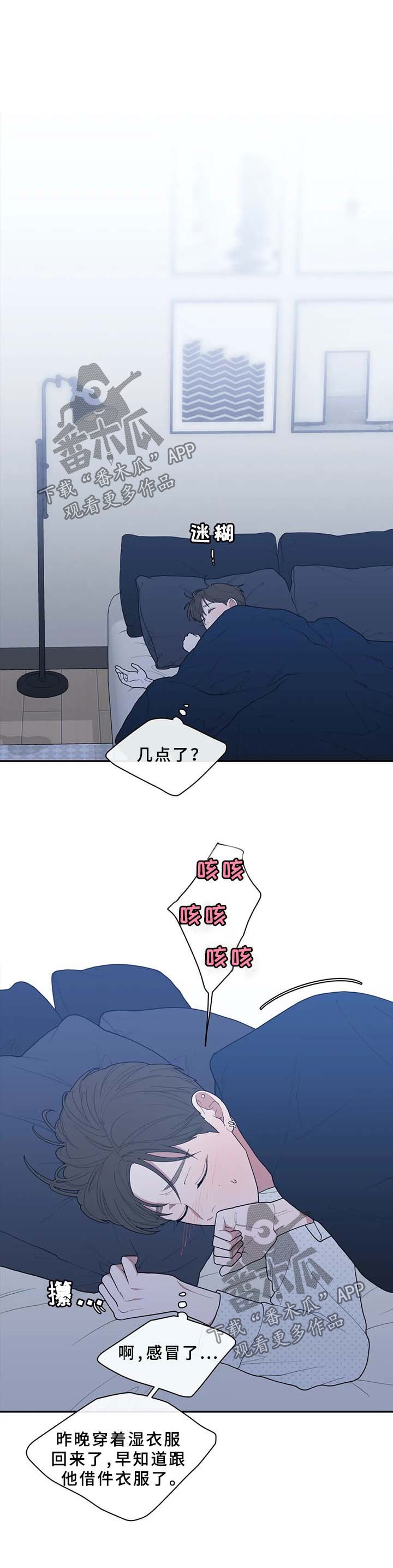 第80章：生病