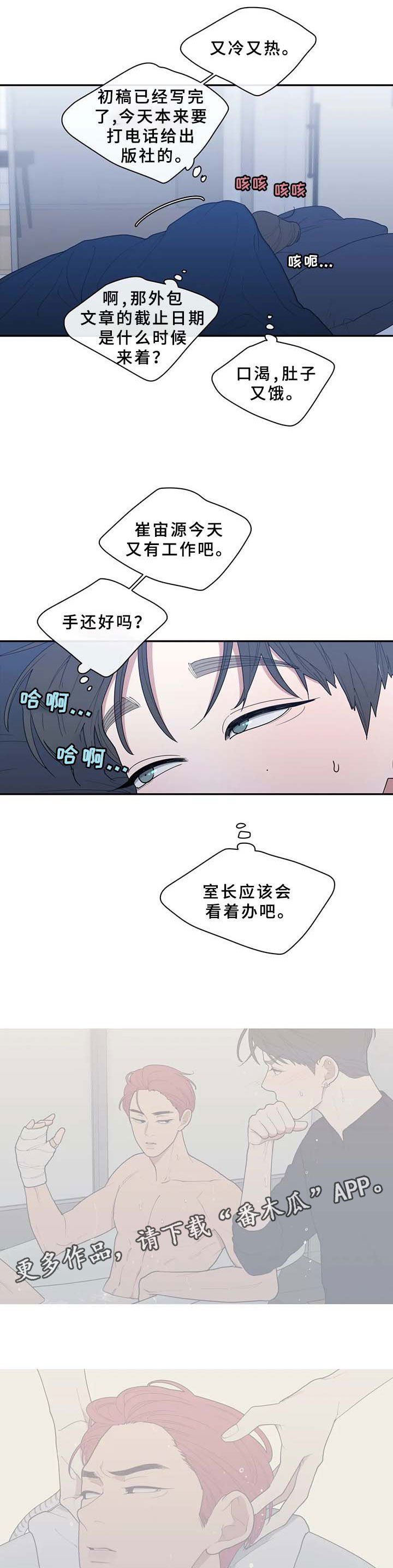 第80章：生病