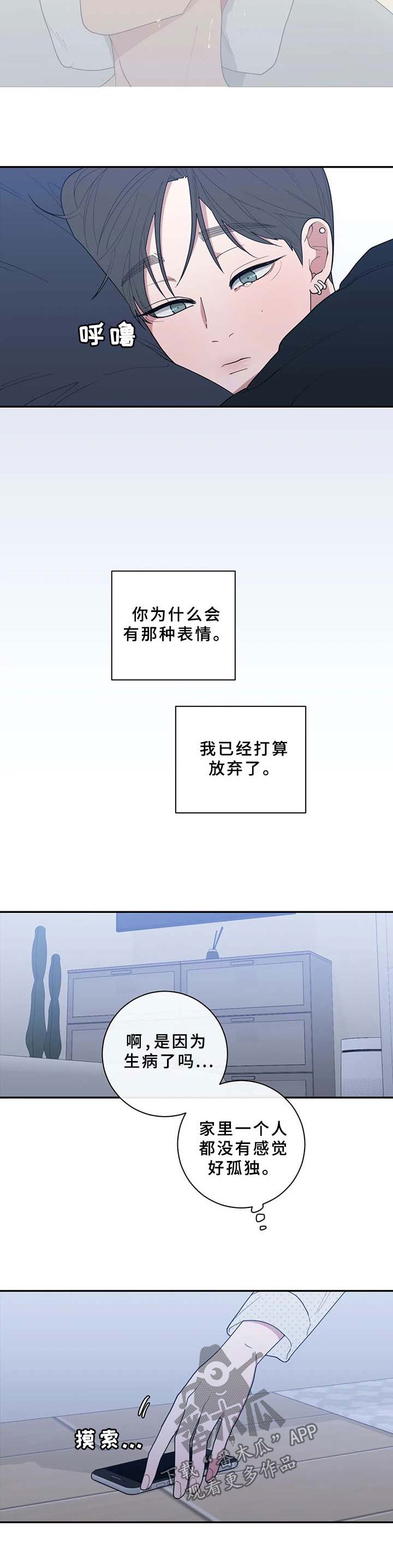 第80章：生病