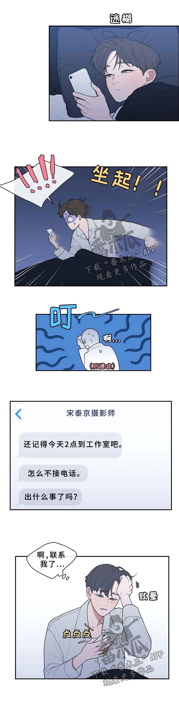 第80章：生病