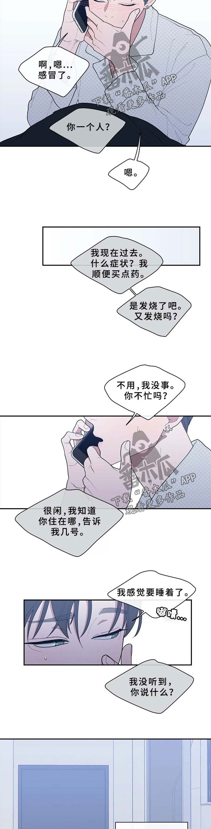 第80章：生病