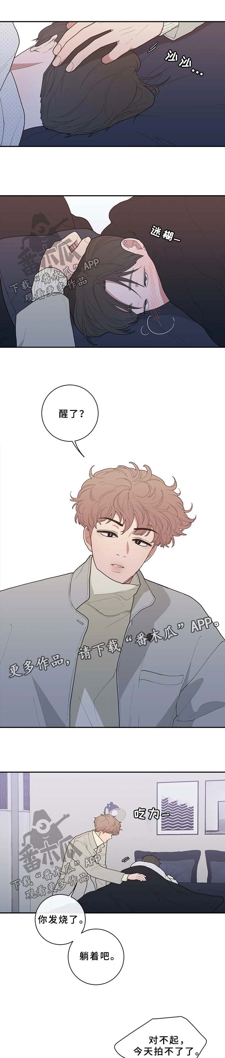 第80章：生病