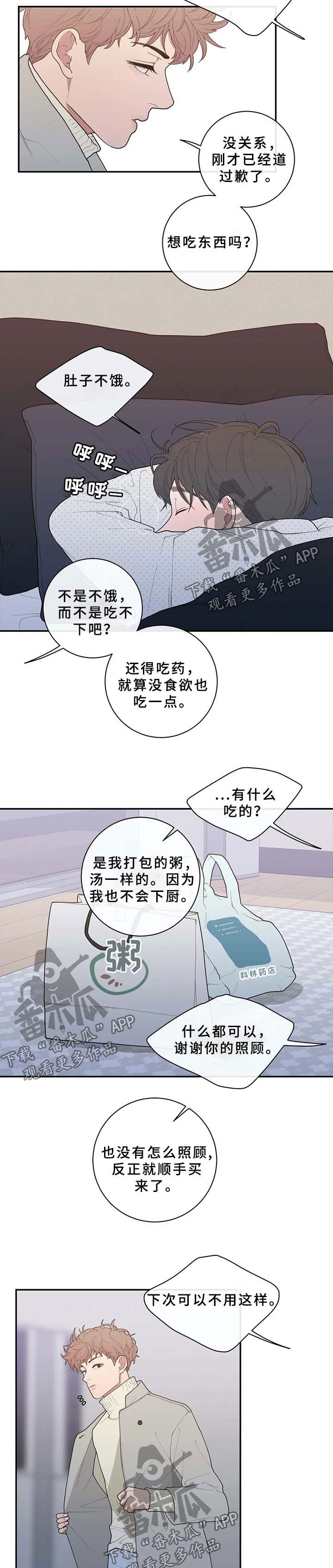 第80章：生病