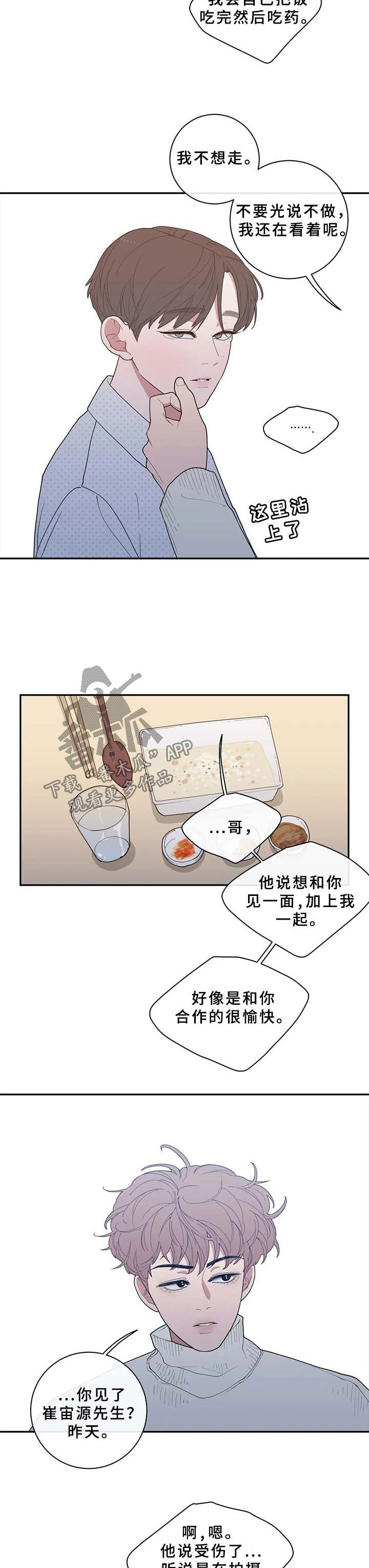 第81章：不相信的话
