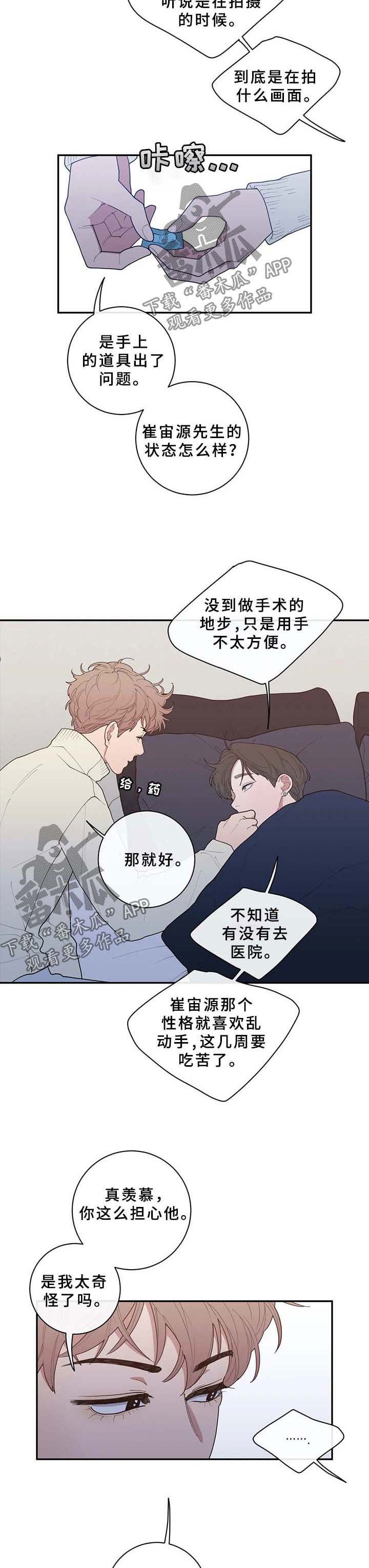 第81章：不相信的话