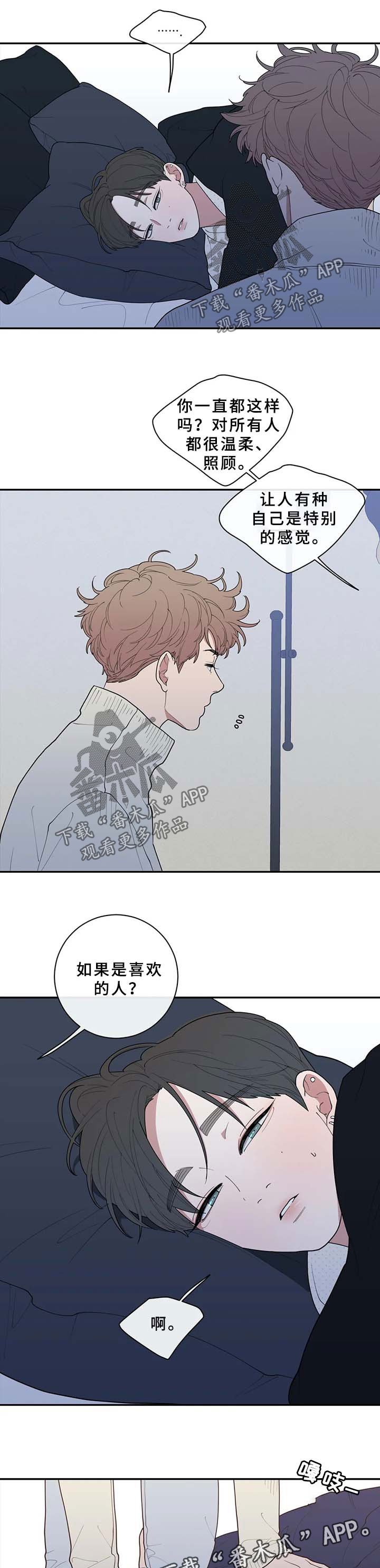 第81章：不相信的话