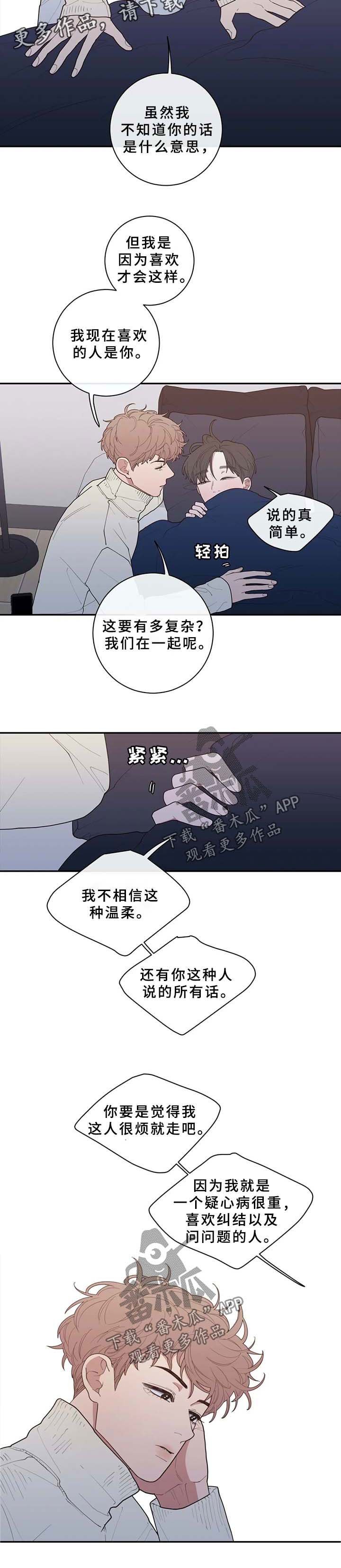 第81章：不相信的话