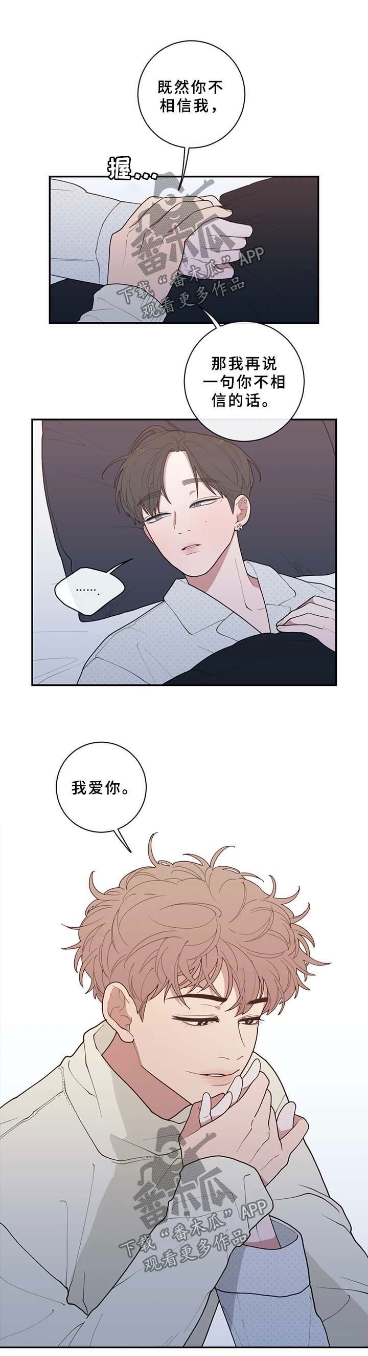 第82章：罪恶感