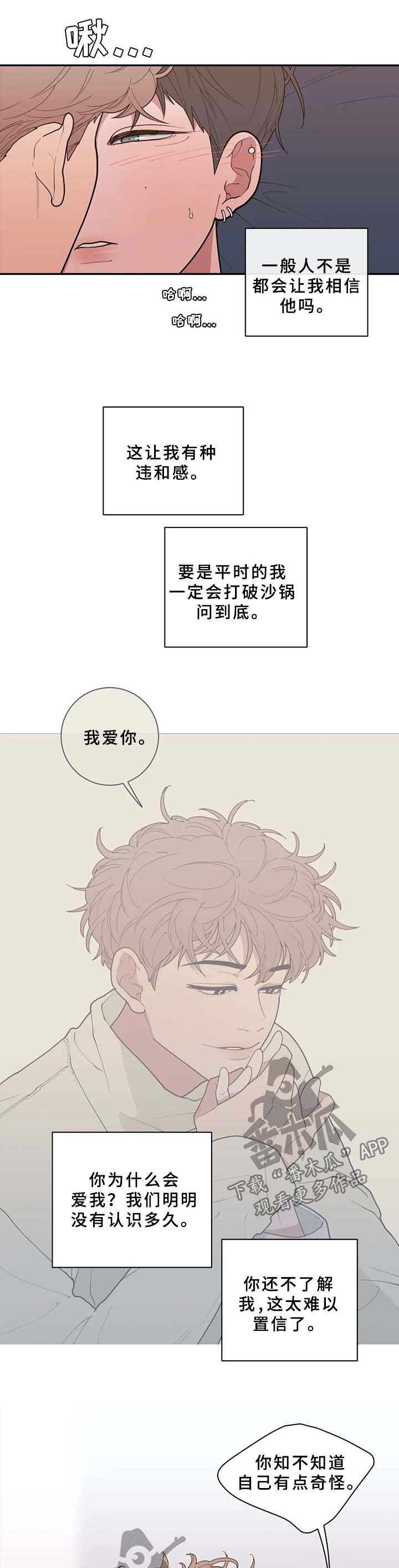 第82章：罪恶感