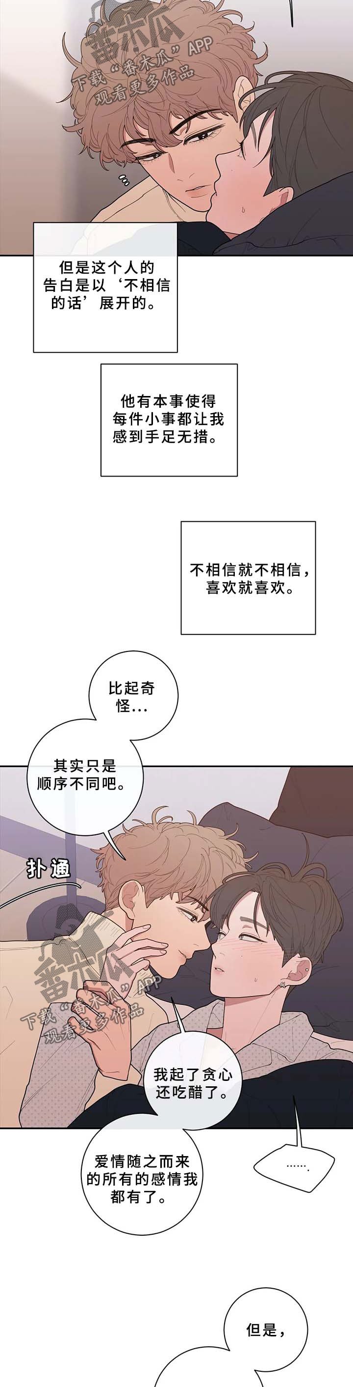 第82章：罪恶感