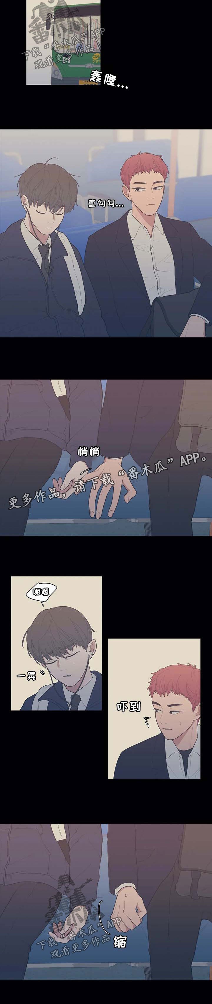 第83章：想稳定下来