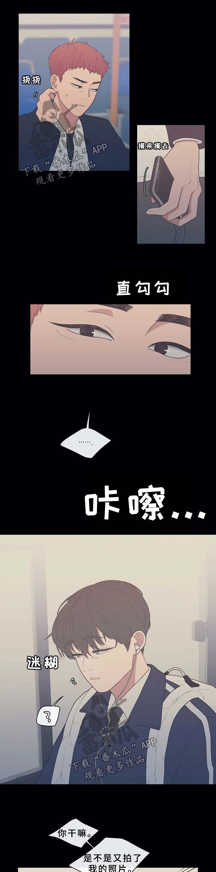 第83章：想稳定下来