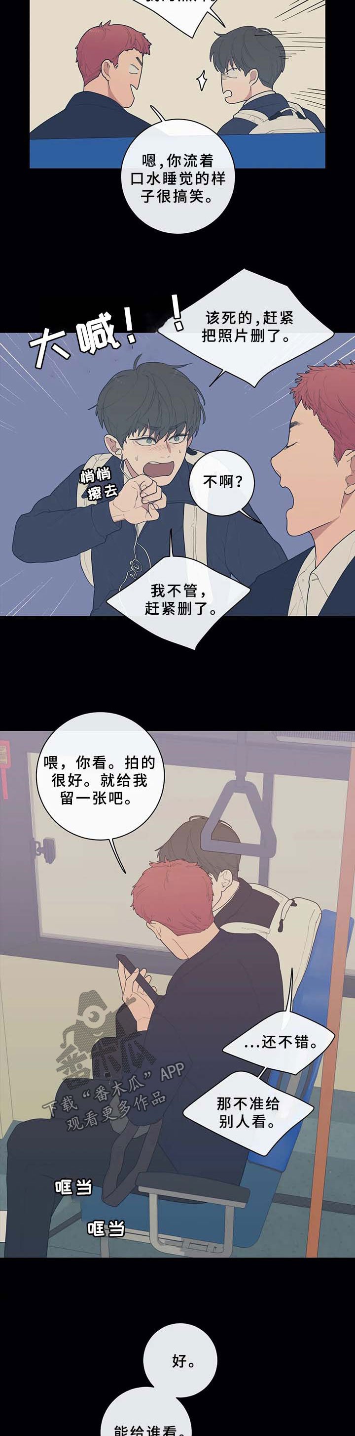 第83章：想稳定下来