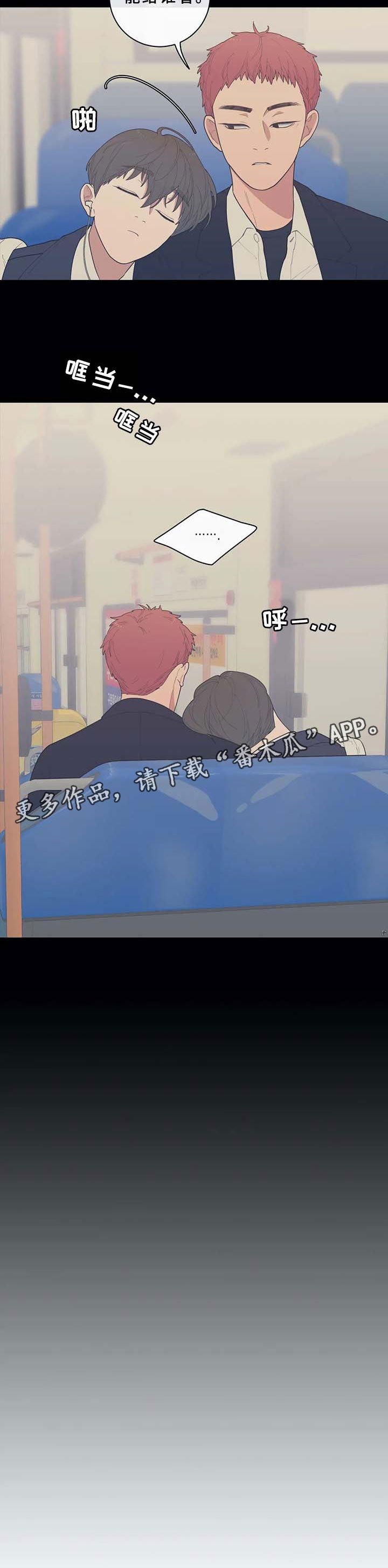 第83章：想稳定下来