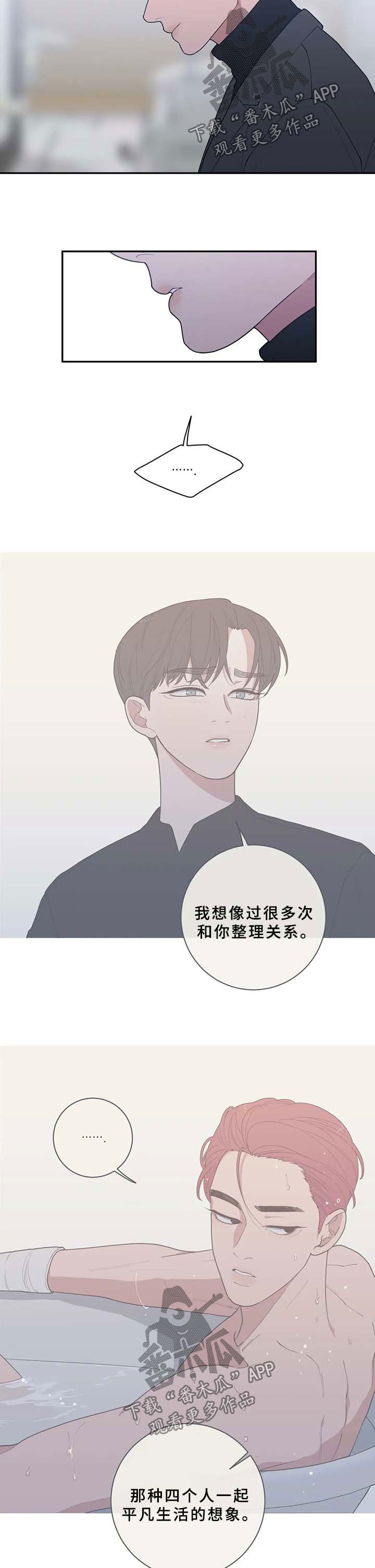 第83章：想稳定下来