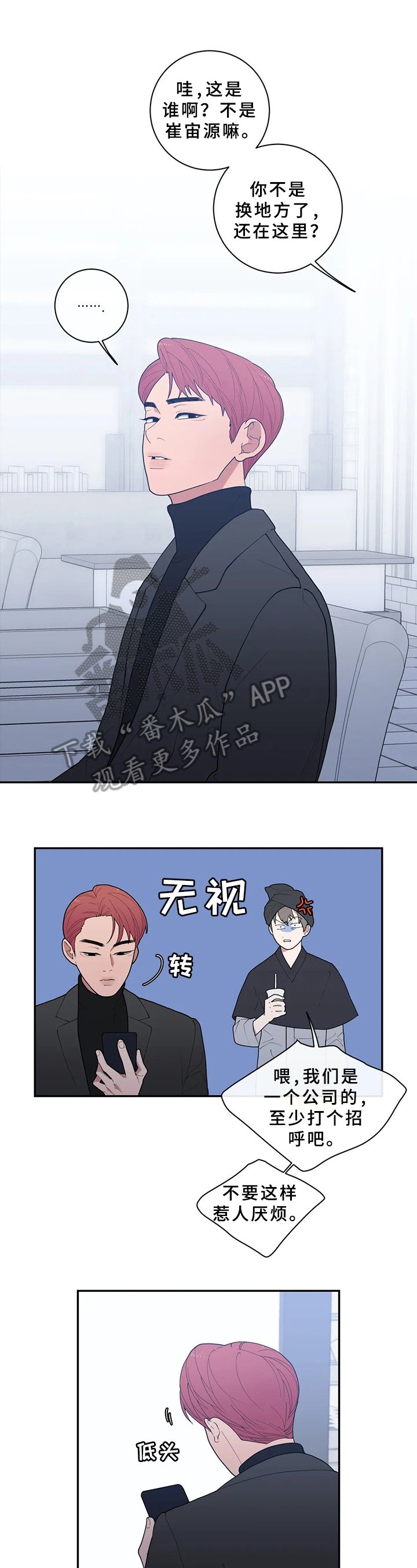 第84章：找茬