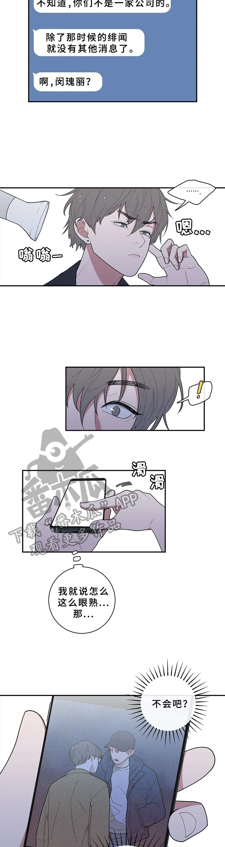 第84章：找茬