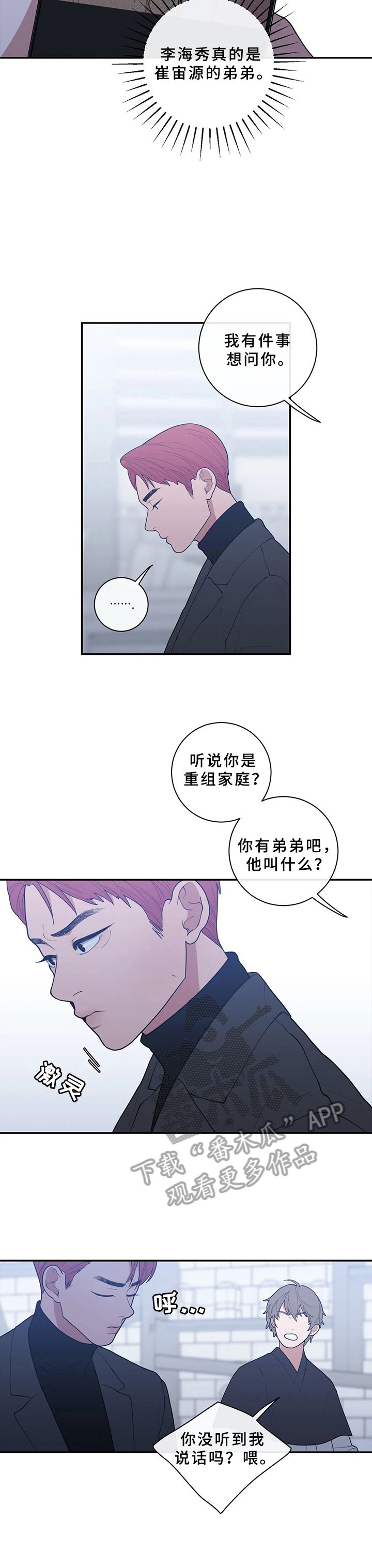 第84章：找茬