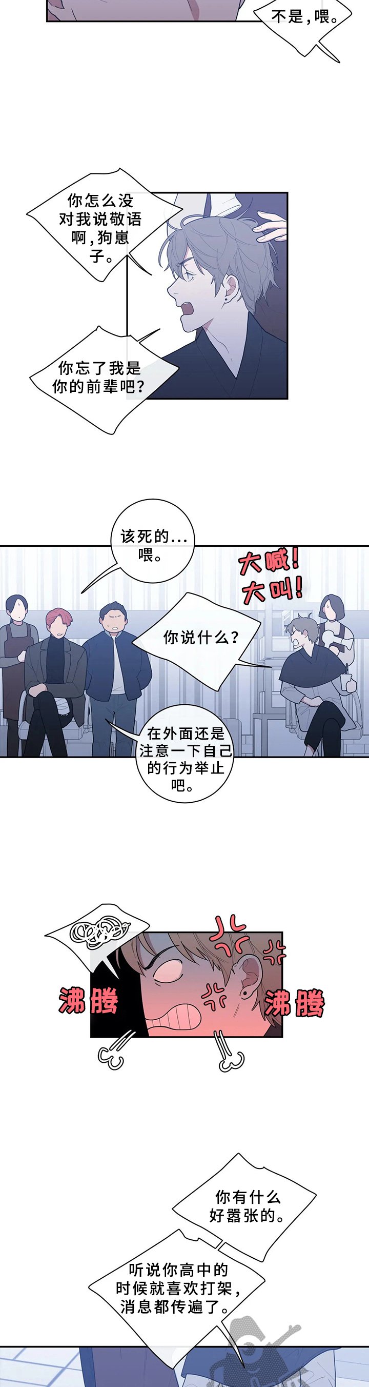 第84章：找茬