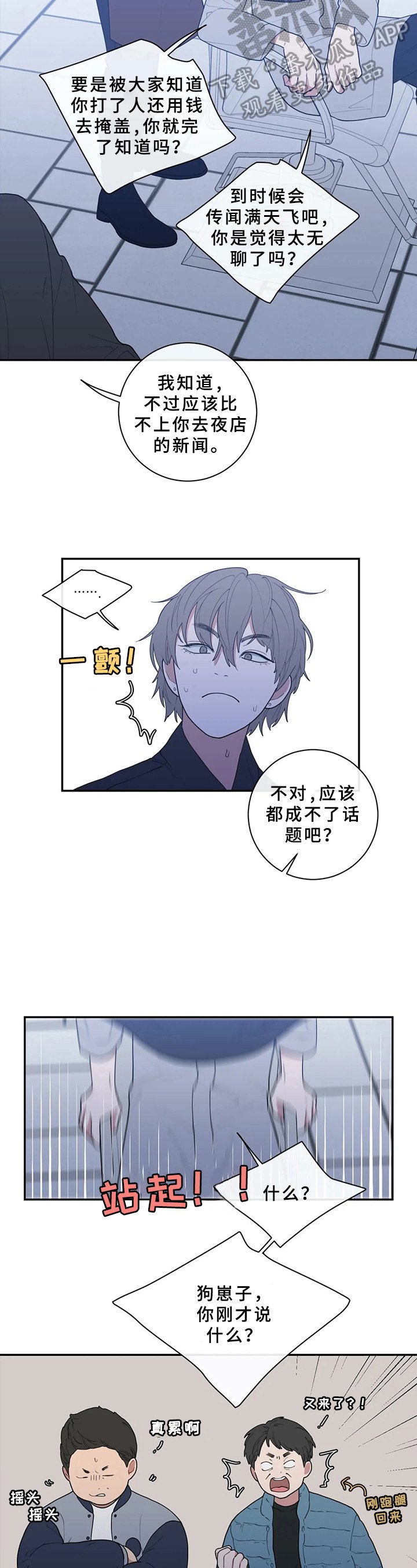 第84章：找茬