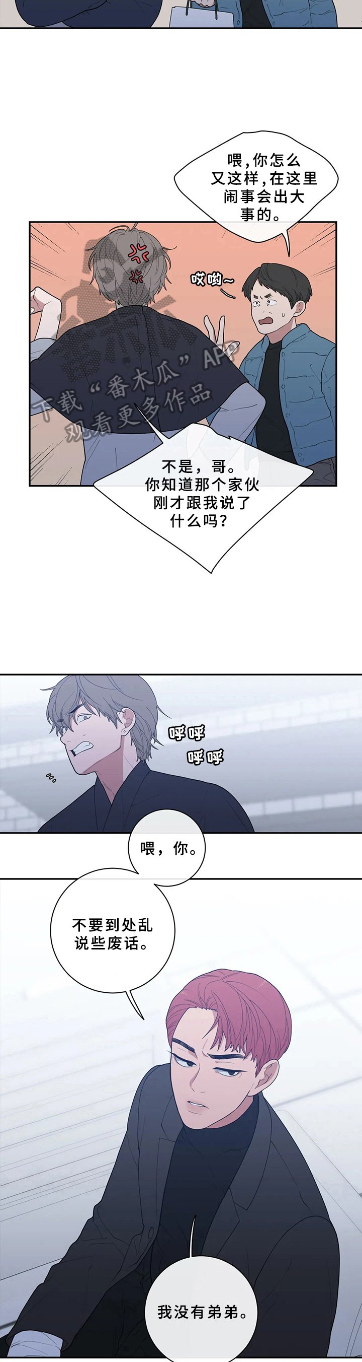 第84章：找茬