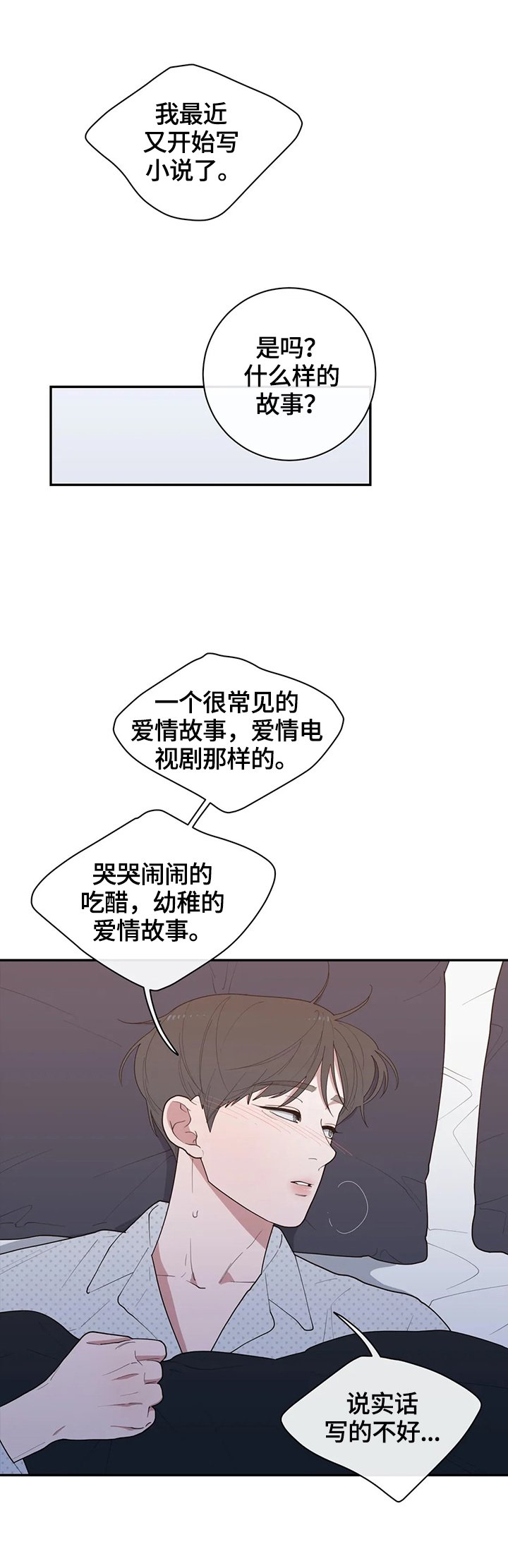 第85章：抱住我