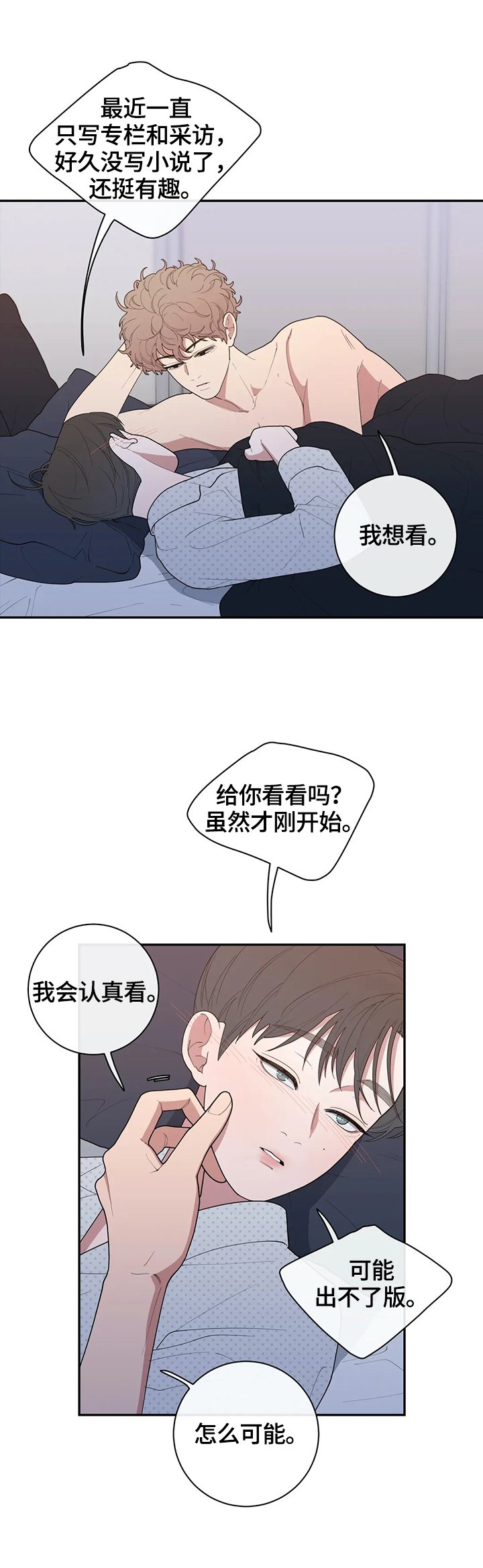 第85章：抱住我
