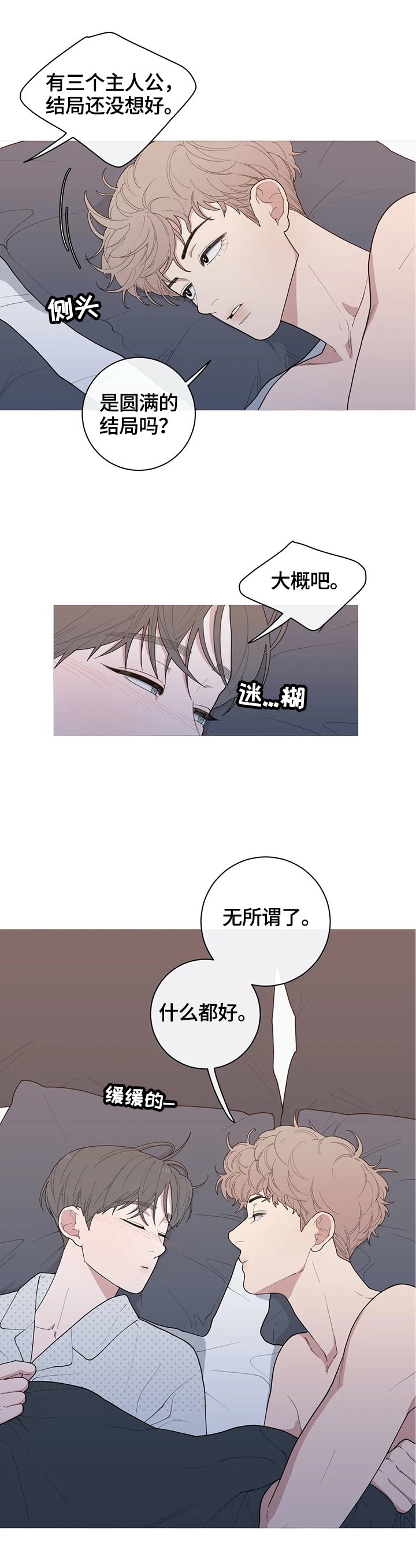 第85章：抱住我