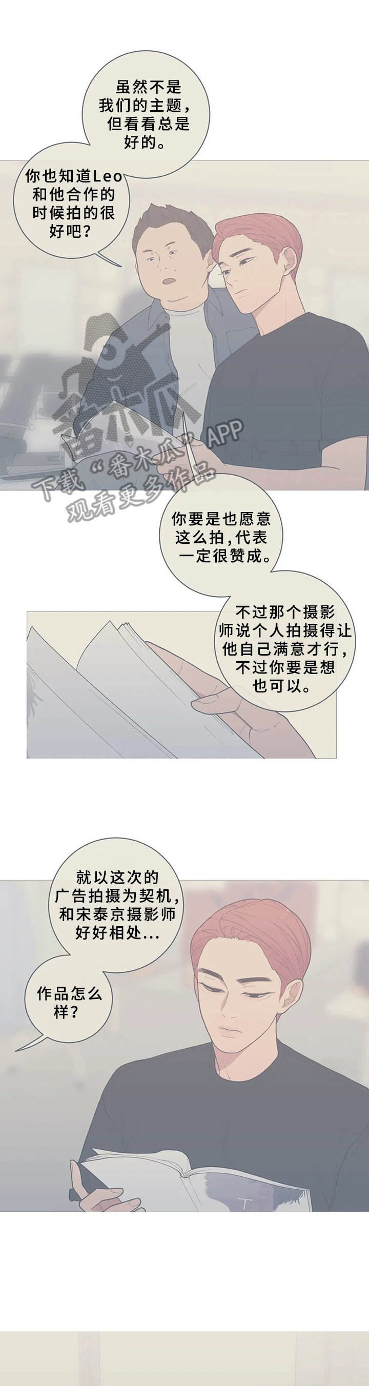 第85章：抱住我