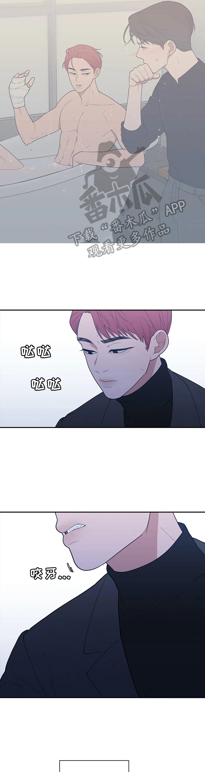 第85章：抱住我