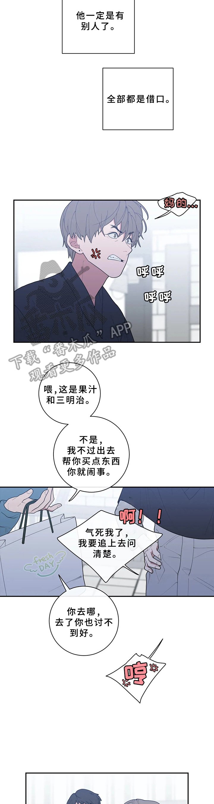 第85章：抱住我