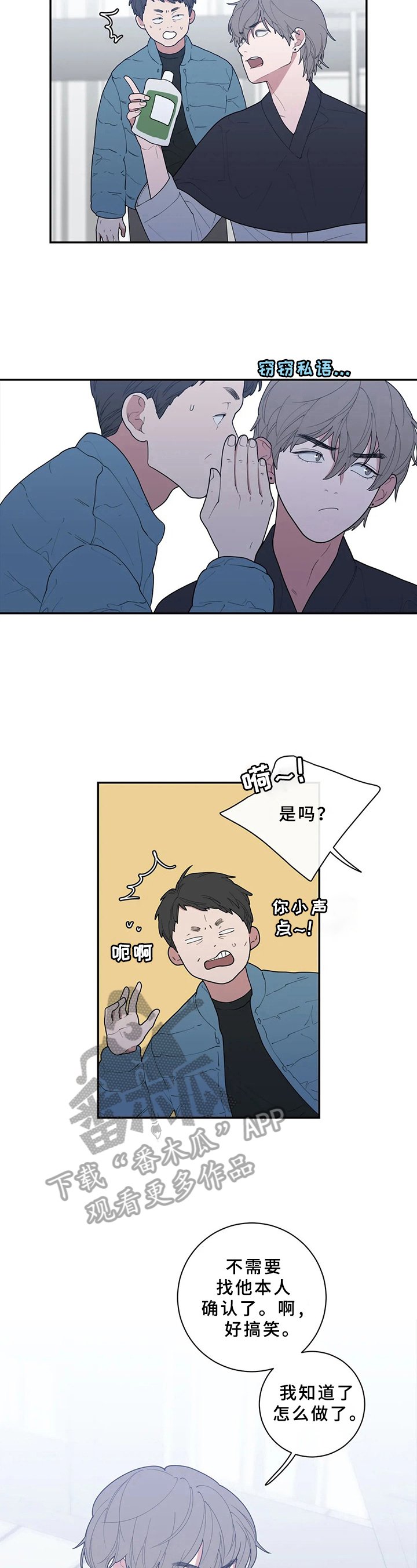 第85章：抱住我