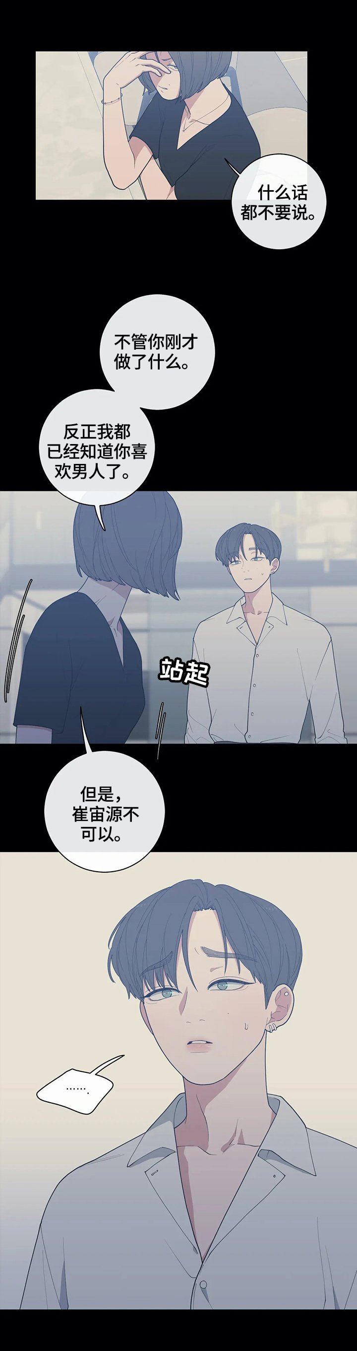 第86章：疯狂的事
