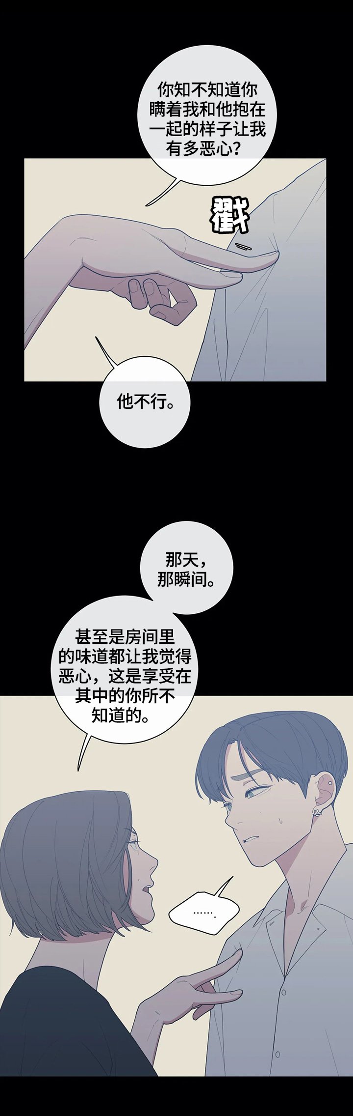 第86章：疯狂的事