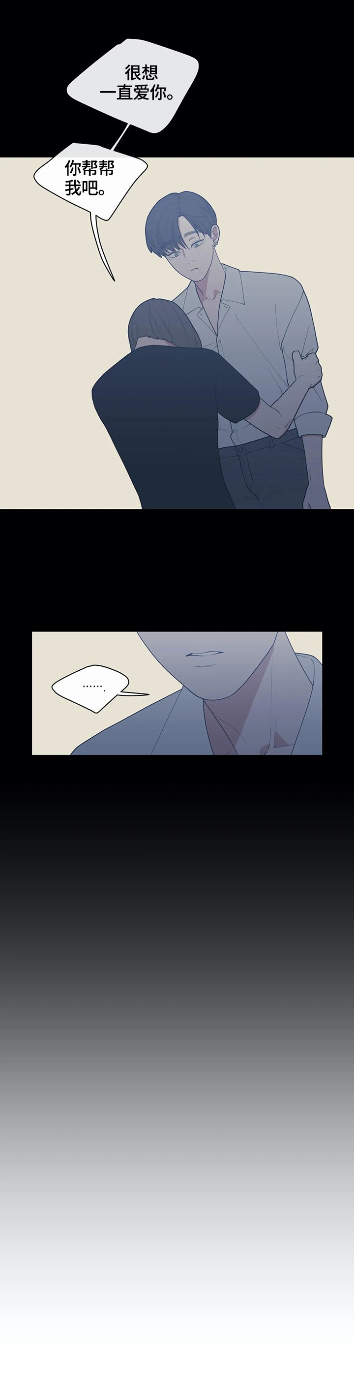第86章：疯狂的事