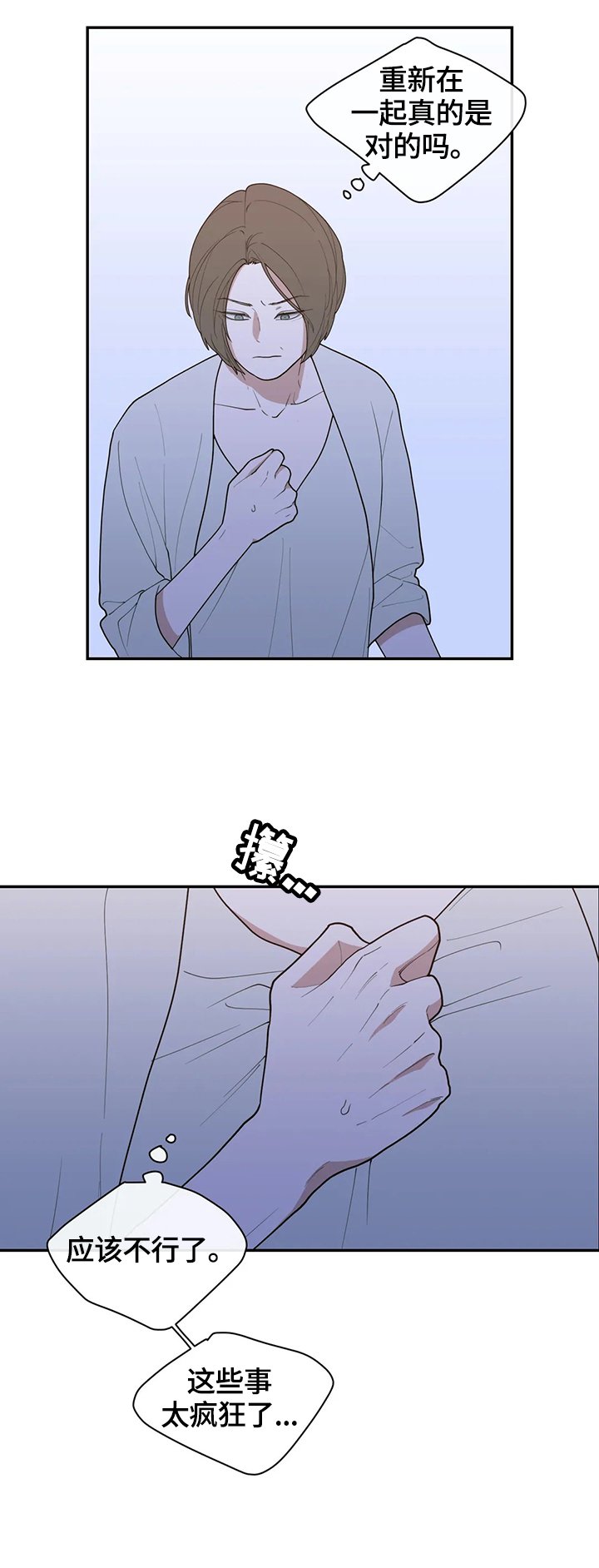 第86章：疯狂的事