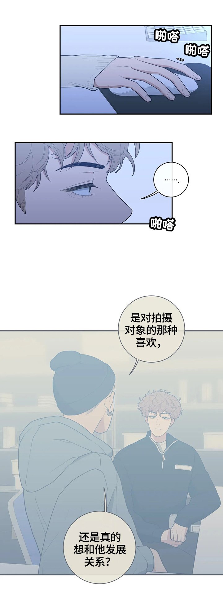 第87章：喜欢