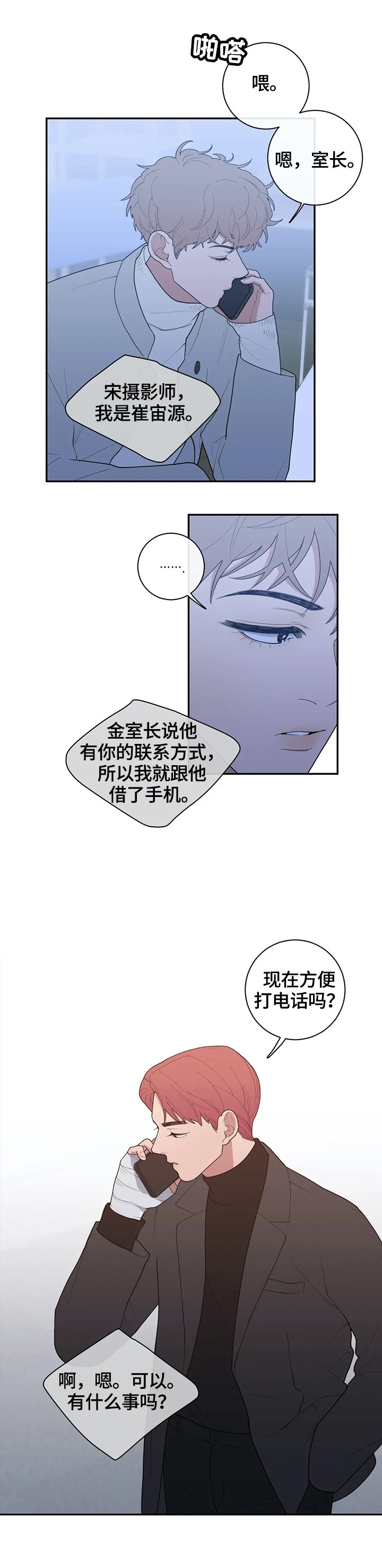 第87章：喜欢