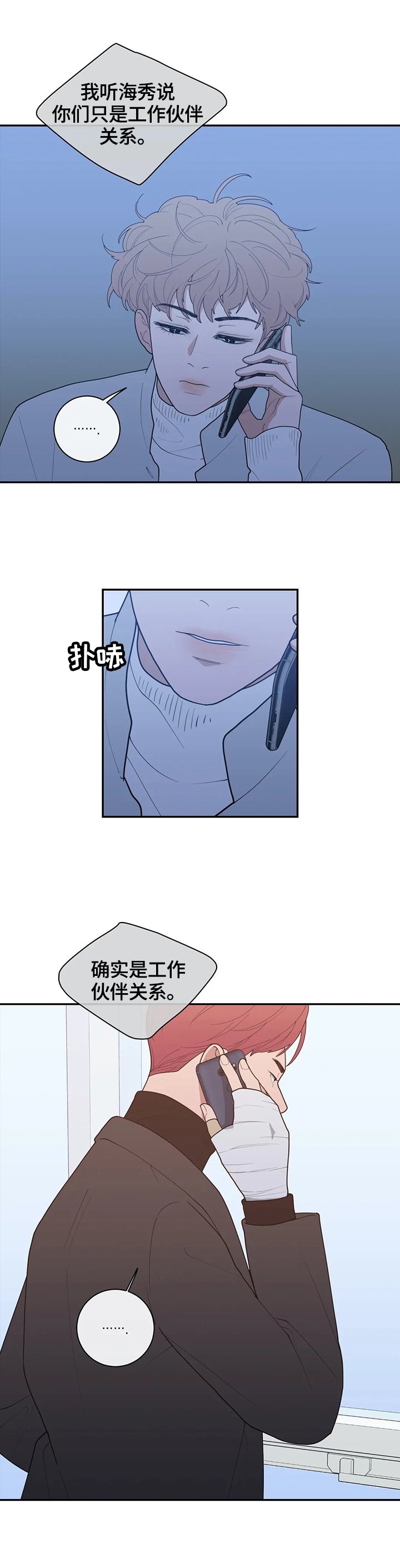第87章：喜欢