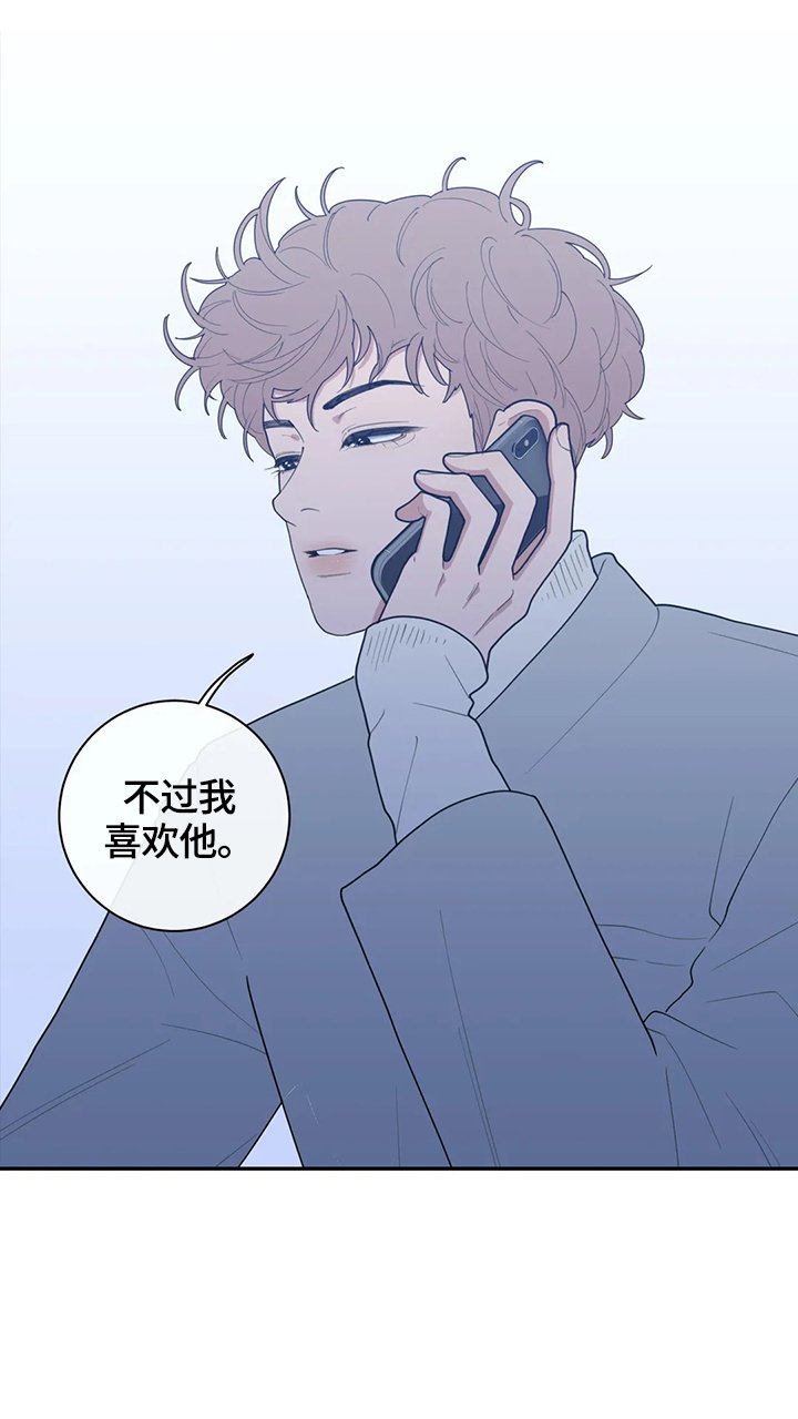 第87章：喜欢