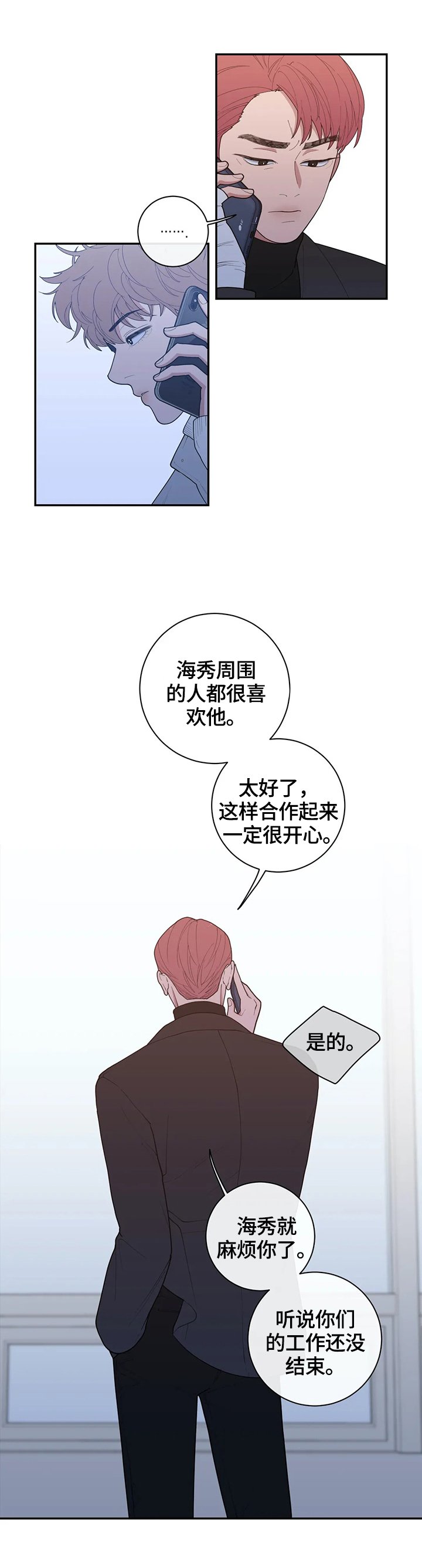 第88章：约见
