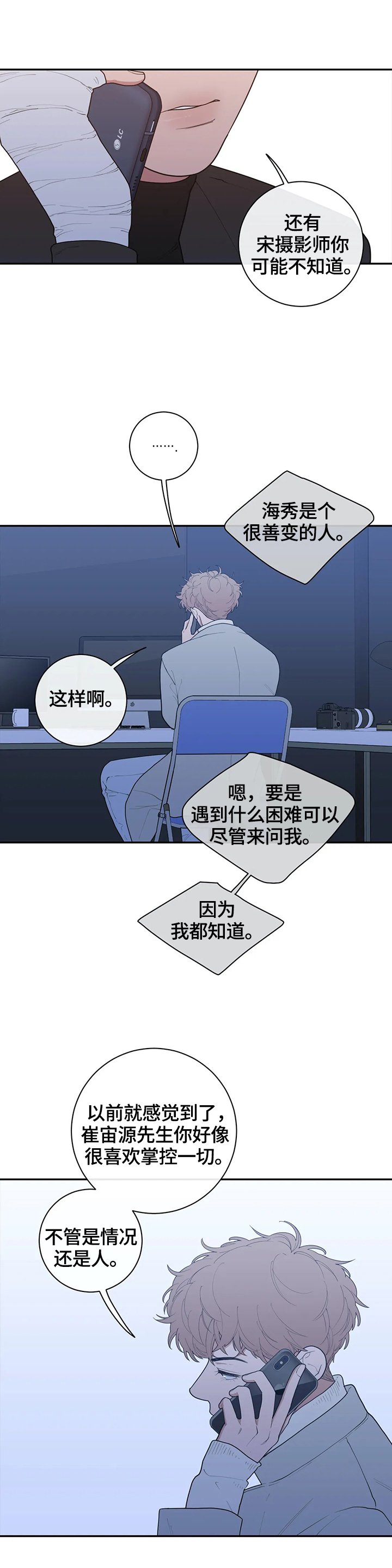 第88章：约见