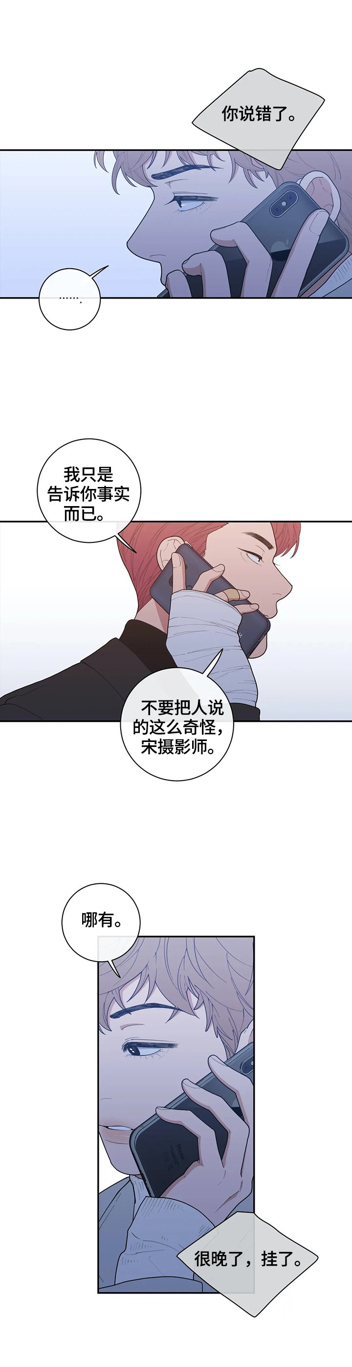 第88章：约见