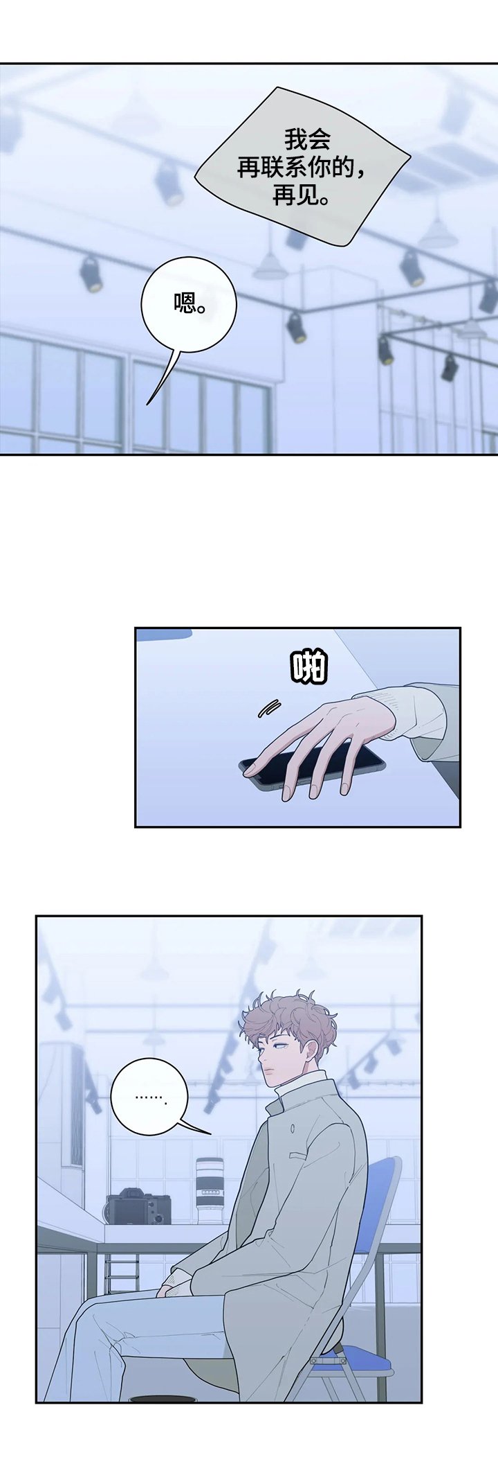第88章：约见